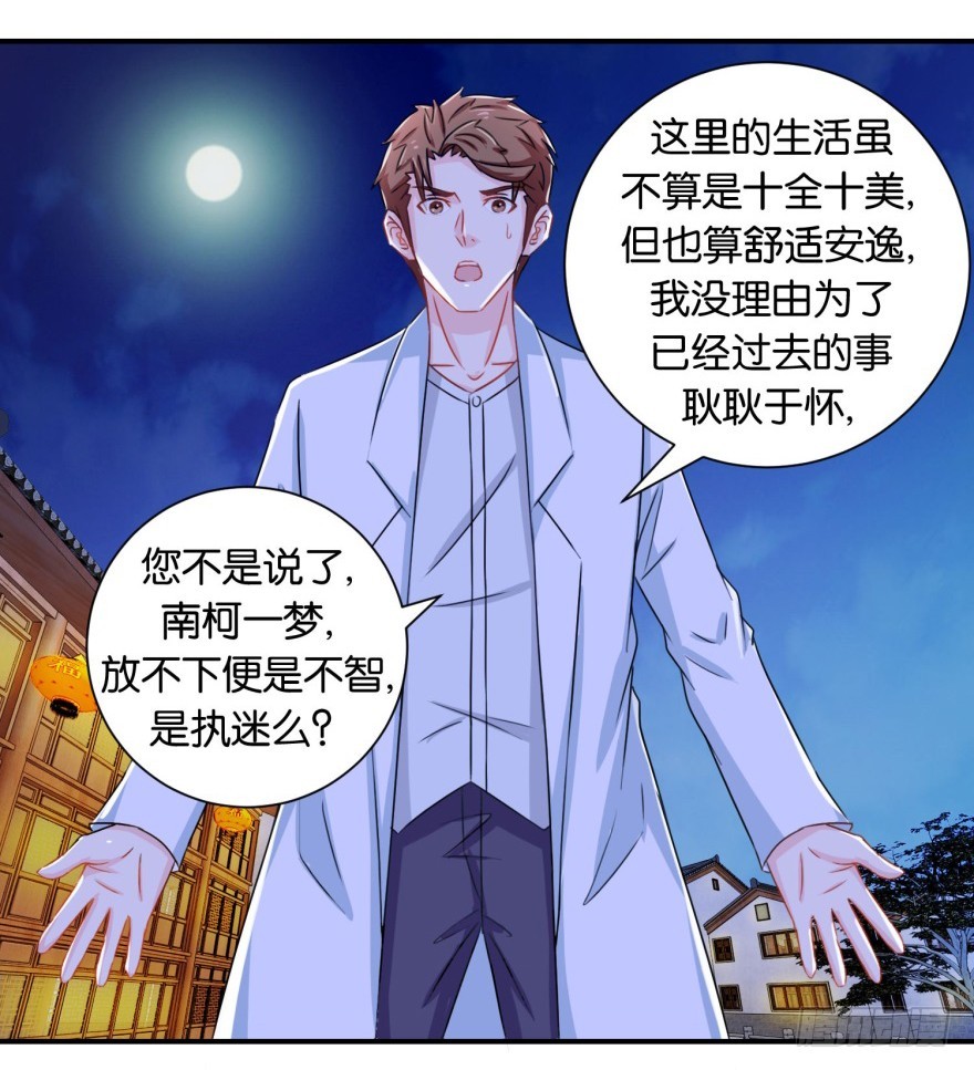 第二十八回-第29话