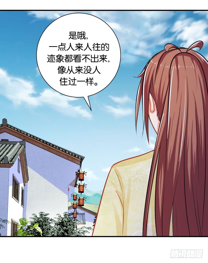 第二十八回-第29话
