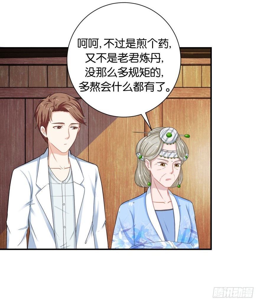 第二十八回-第29话