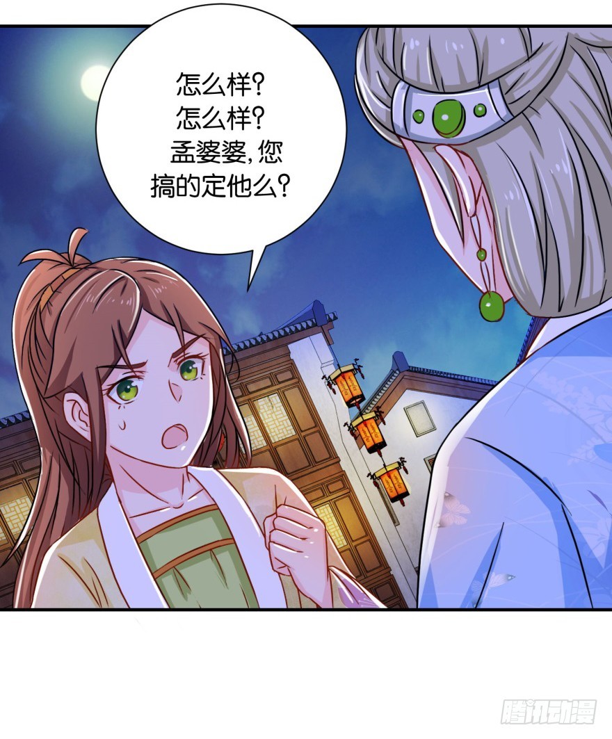 第二十八回-第29话