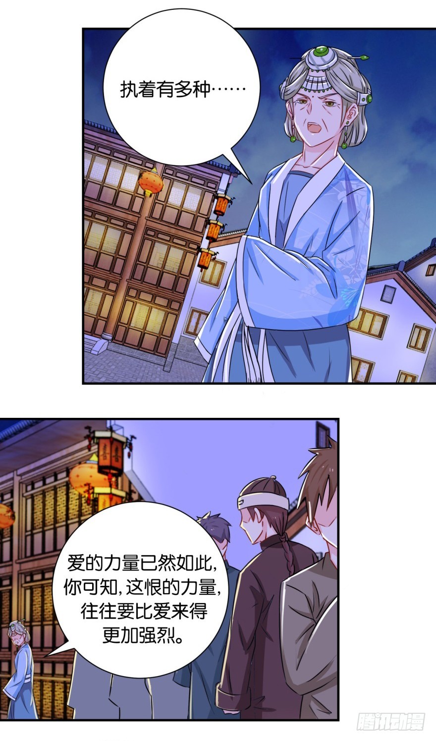 第二十八回-第29话
