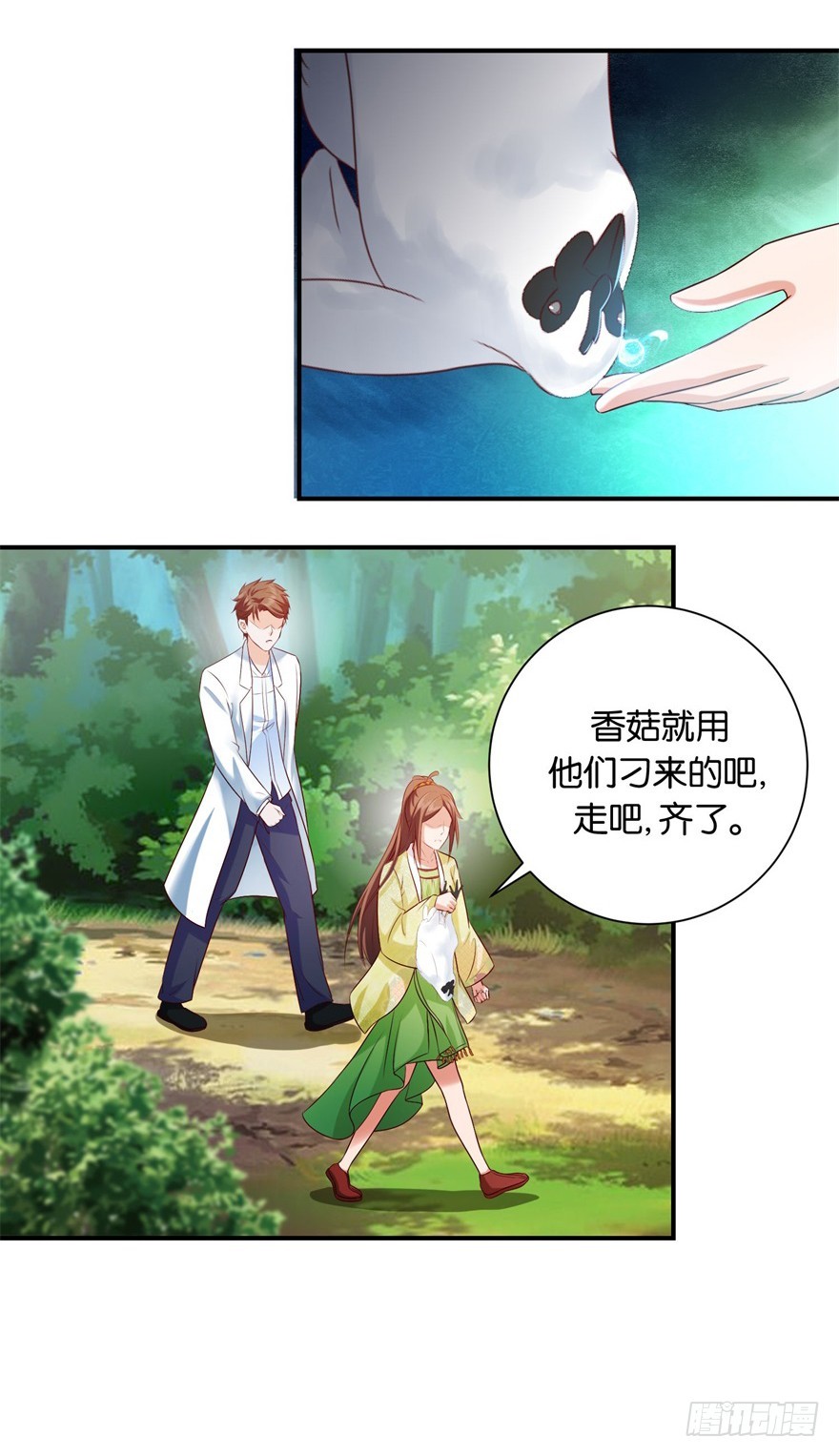 第三十回-第31话
