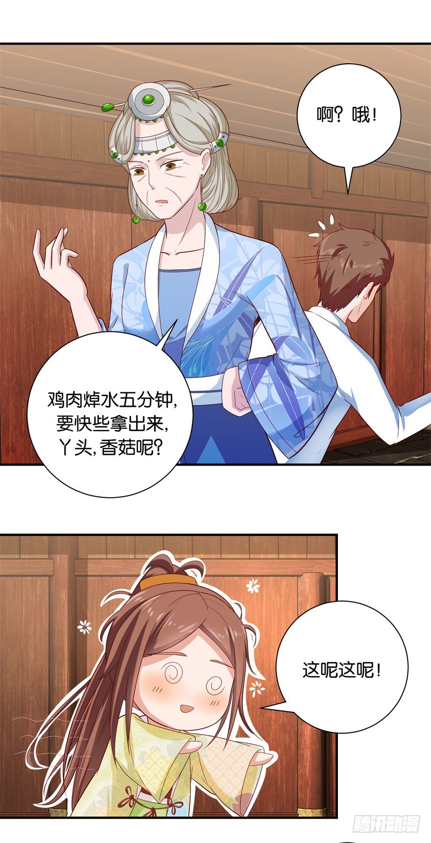 第三十回-第31话