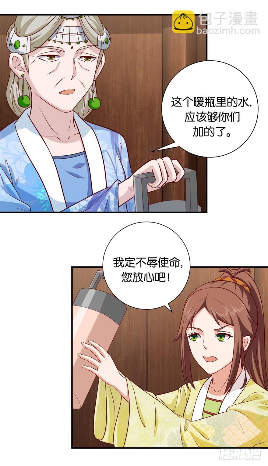 第三十回-第31话