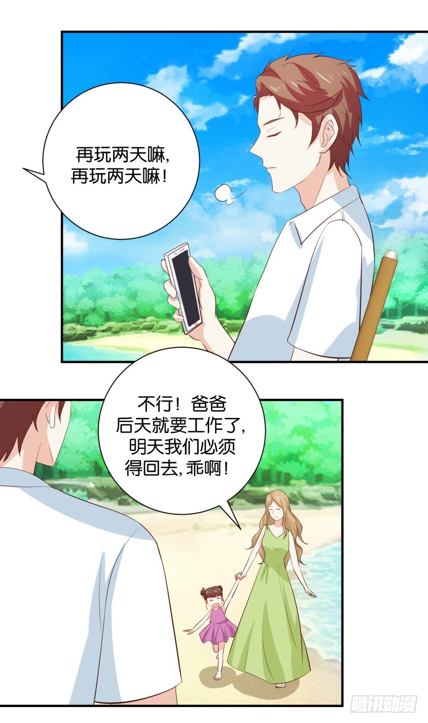 第三十二回-第33话