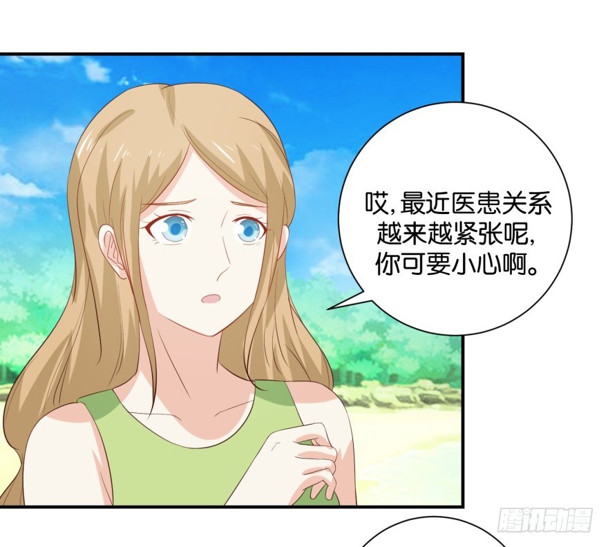 第三十二回-第33话
