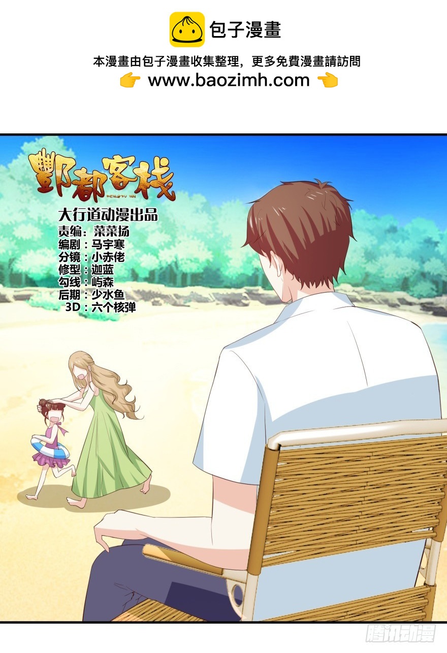 第三十二回-第33话