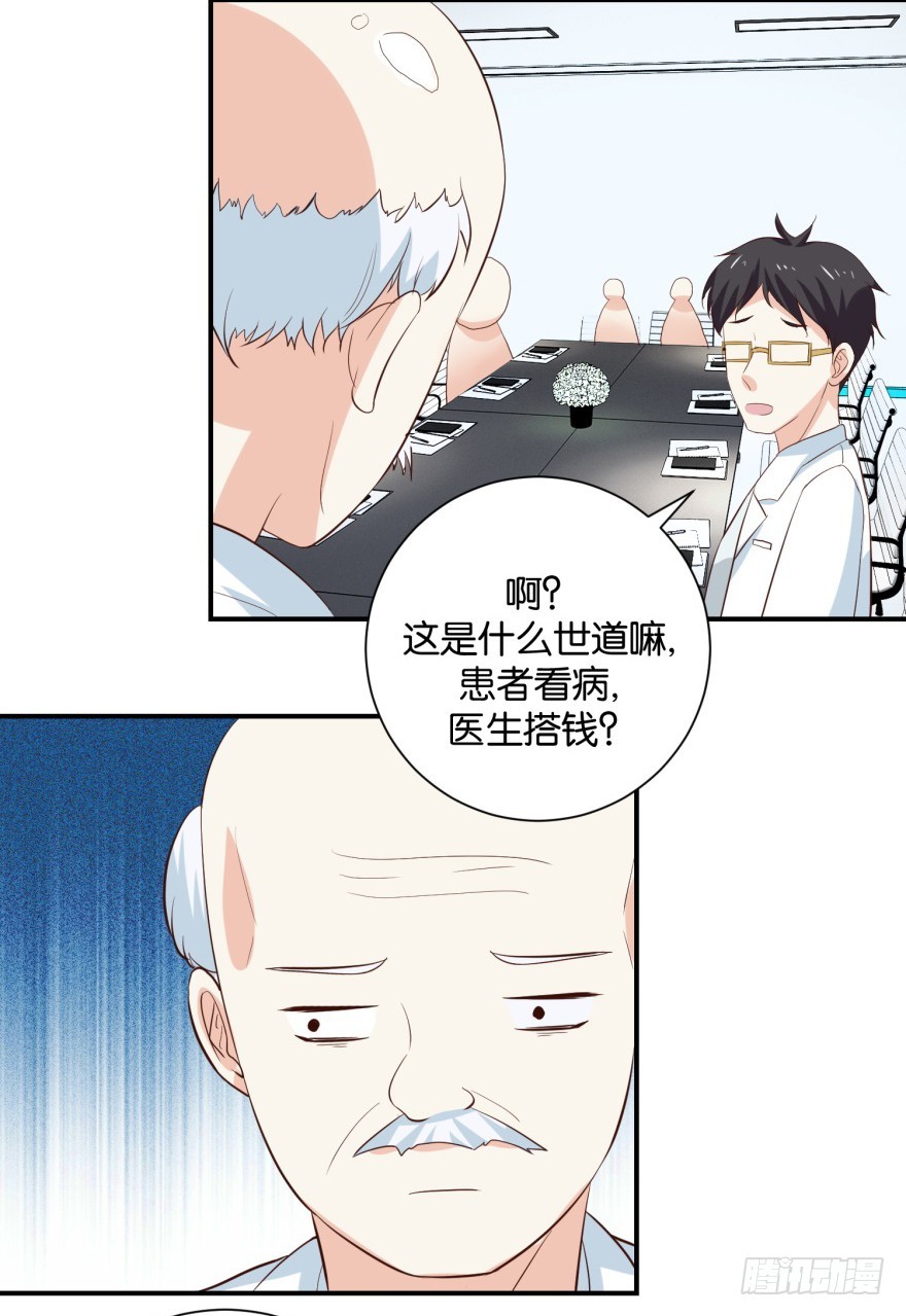 第三十二回-第33话