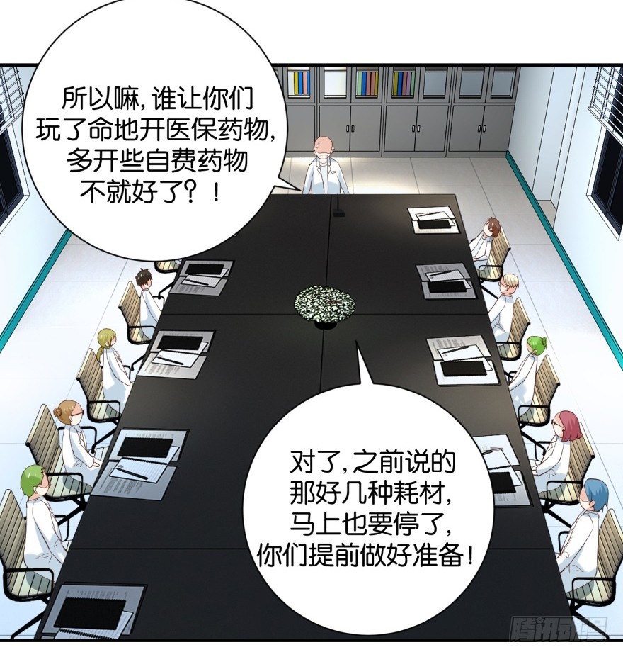第三十二回-第33话