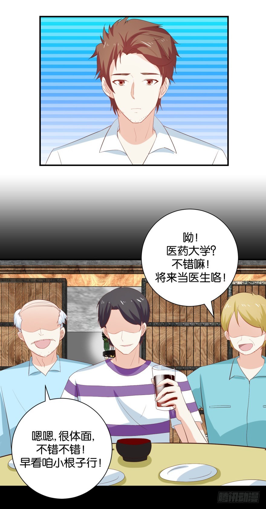 第三十二回-第33话
