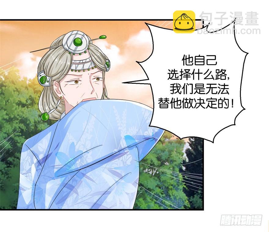 第三十四回-第35话