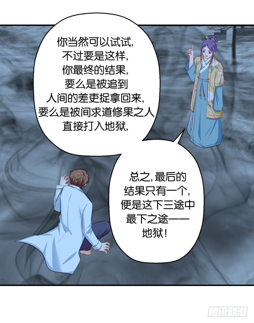 第三十六回-第37话