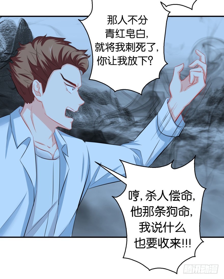第三十六回-第37话