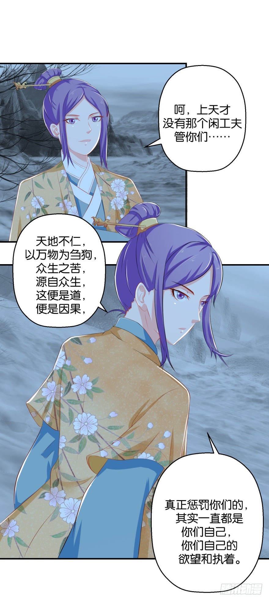 第三十八回-第39话