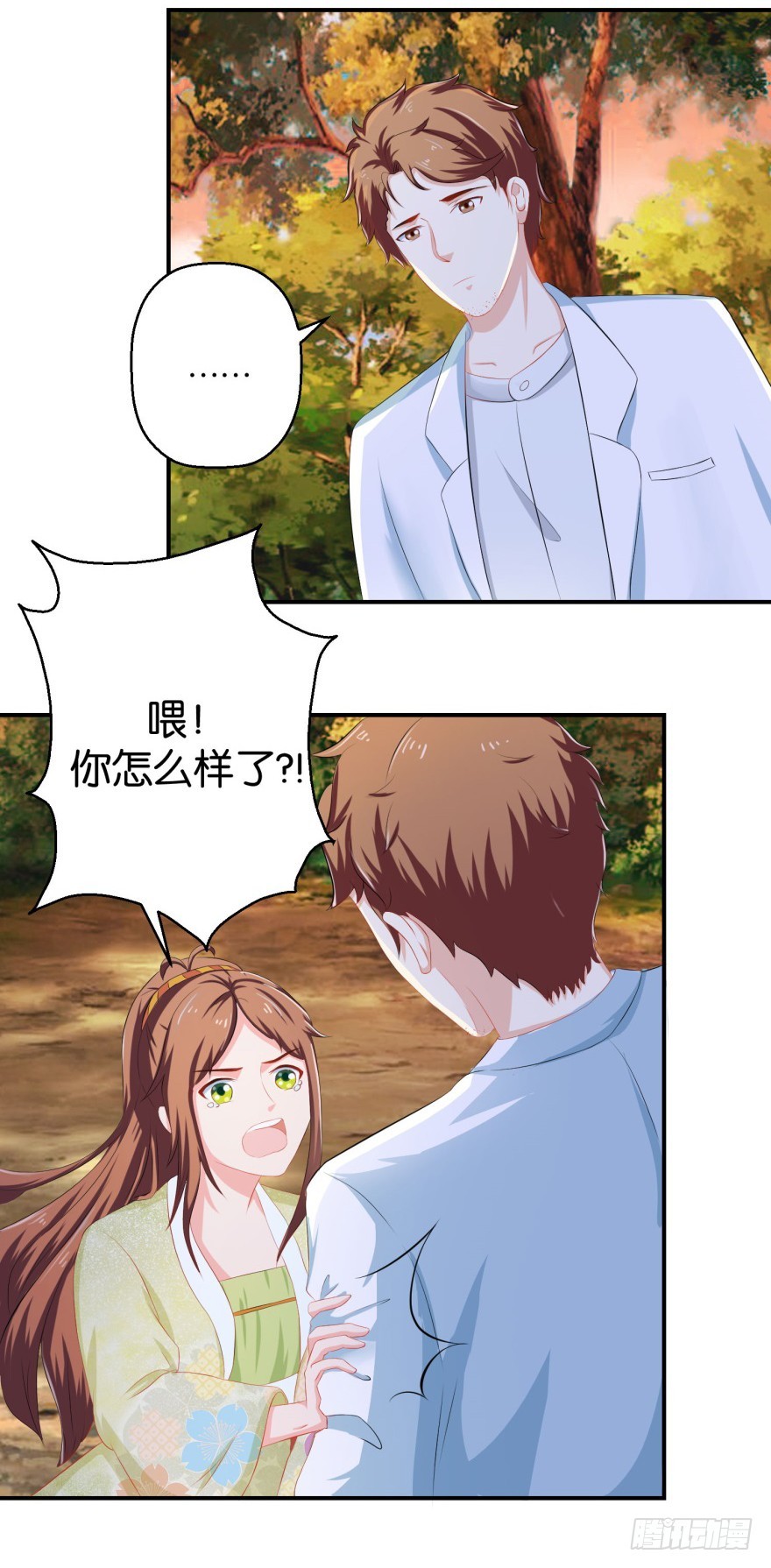 第三十八回-第39话
