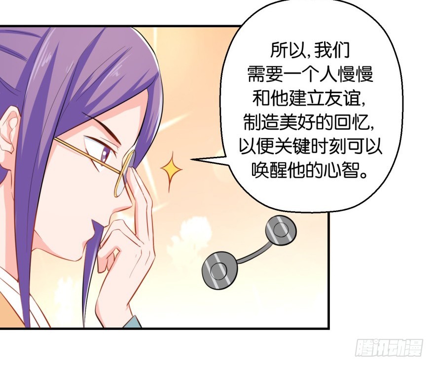 第三十八回-第39话