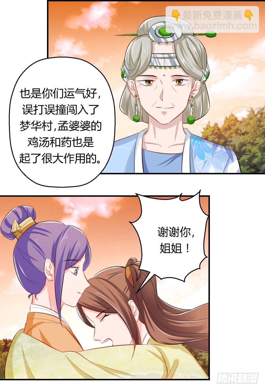 第三十八回-第39话
