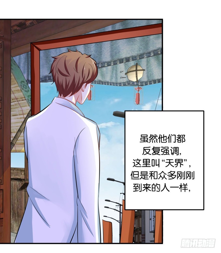 第三十八回-第39话