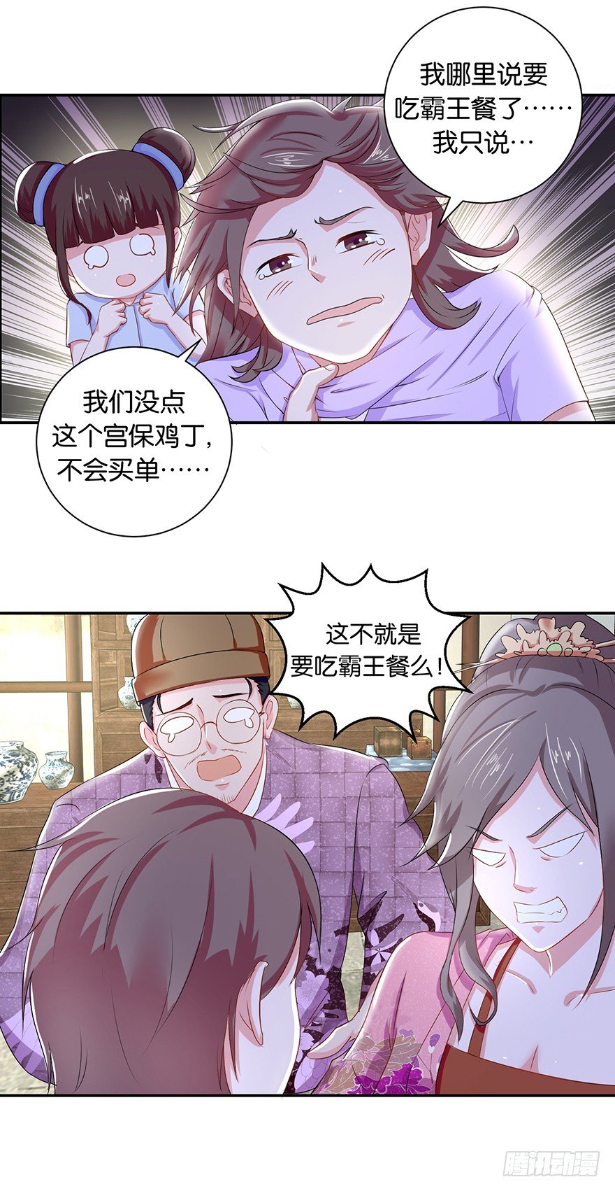 第四回 过天桥终回到客栈-第5话