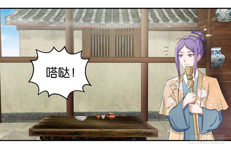 第四回 过天桥终回到客栈-第5话