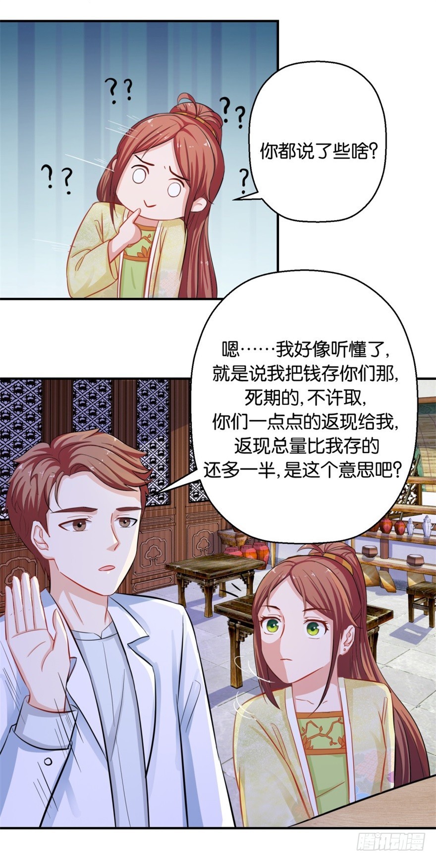 第四十回-第41话