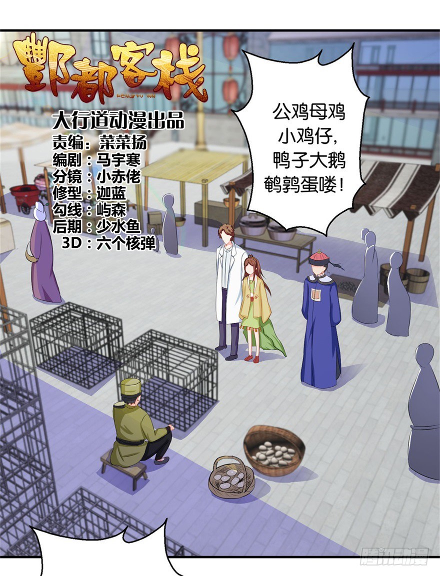 第四十二回-第43话