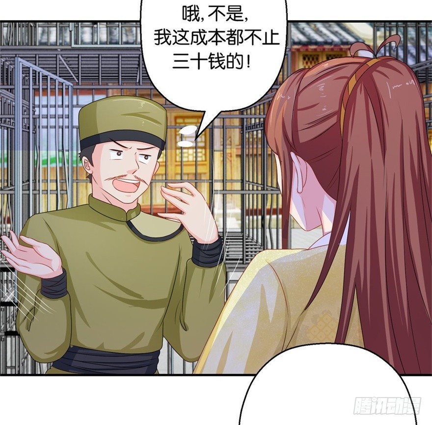 第四十二回-第43话