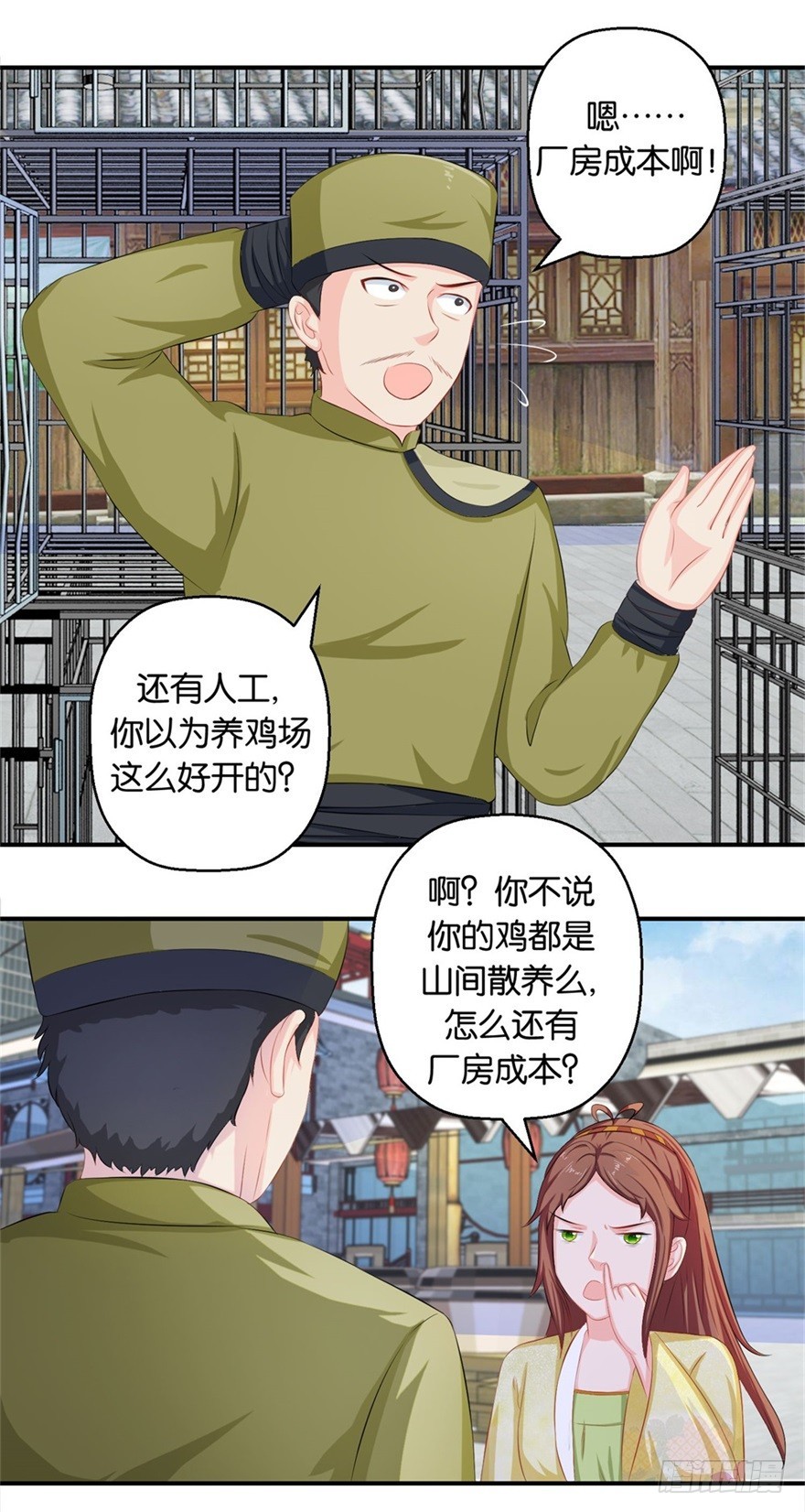 第四十二回-第43话