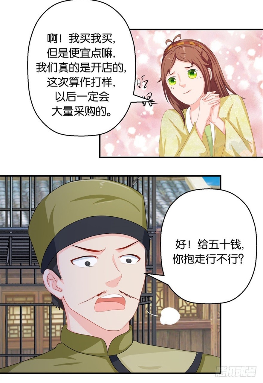 第四十二回-第43话