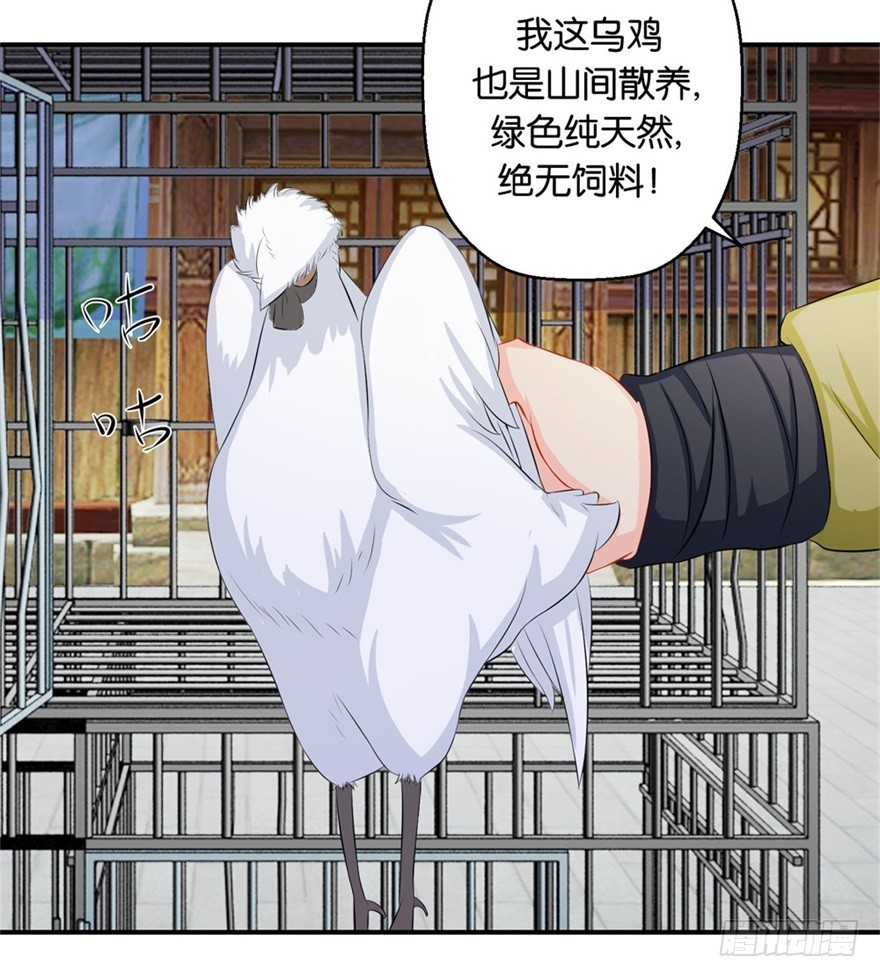 第四十二回-第43话