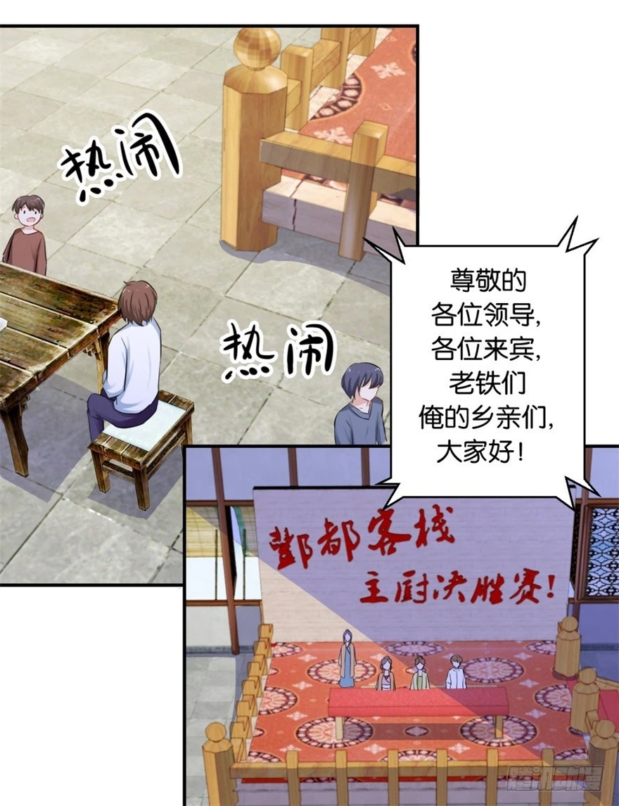 第四十四回-第45话