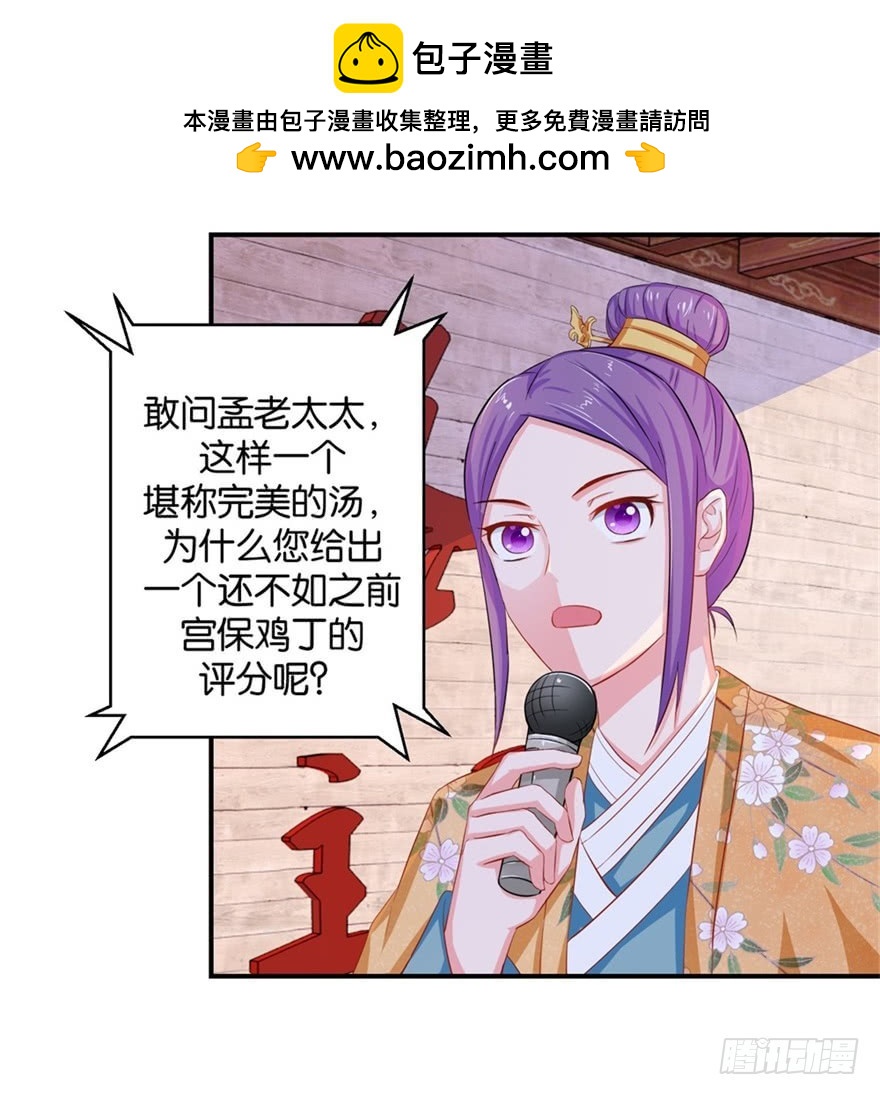第四十六回-第47话