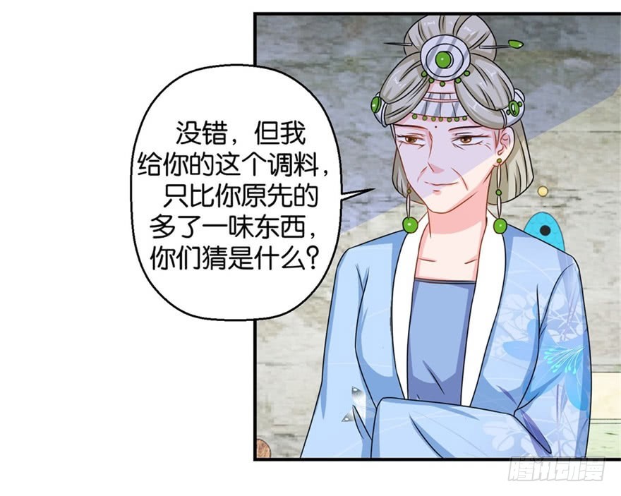 第四十六回-第47话