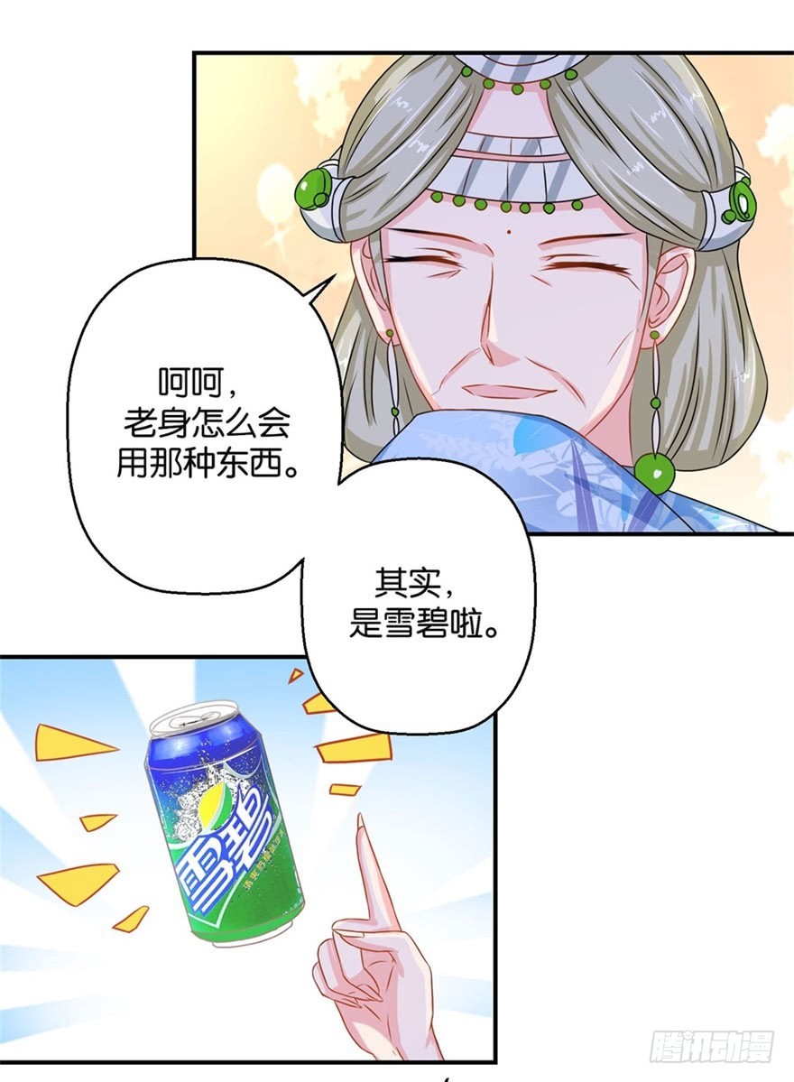 第四十六回-第47话