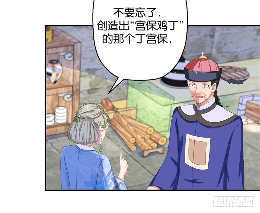 第四十六回-第47话
