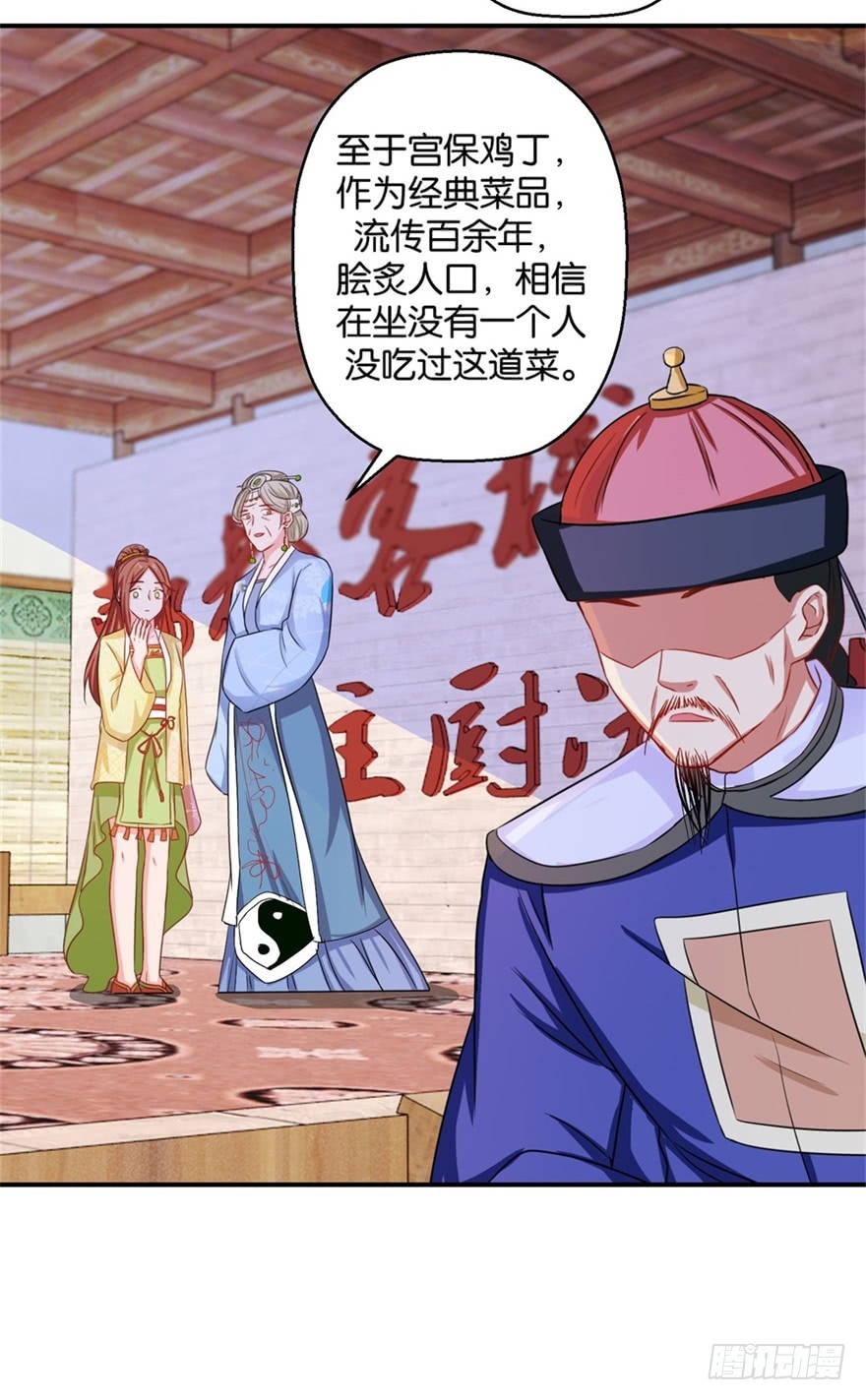 第四十六回-第47话