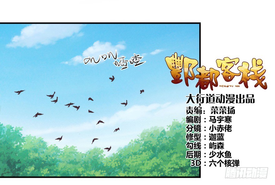 第四十八回-第49话