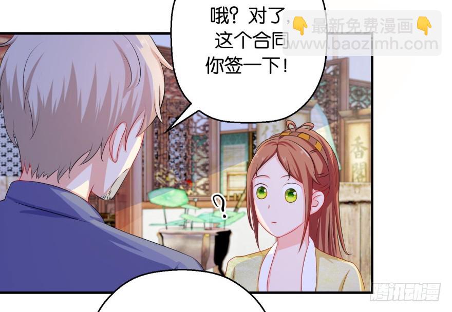第四十八回-第49话