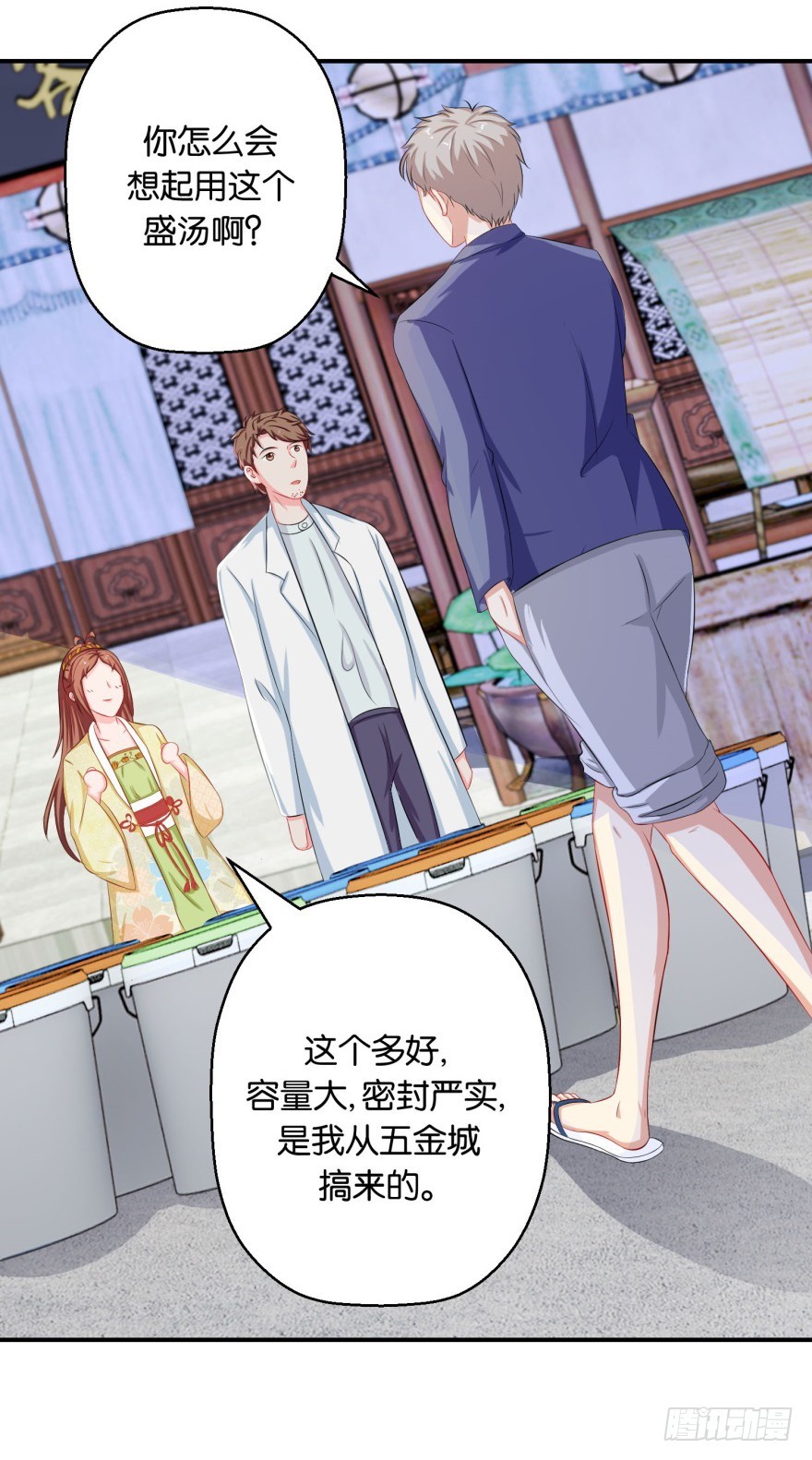 第四十八回-第49话