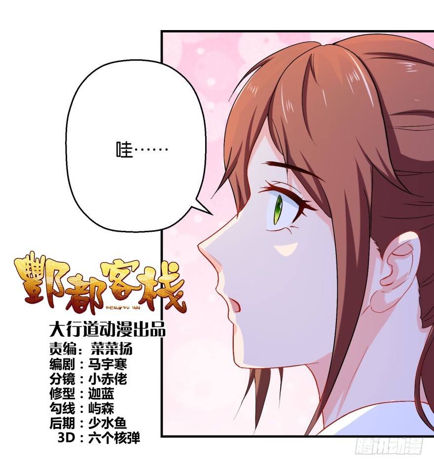 第五十回-第51话