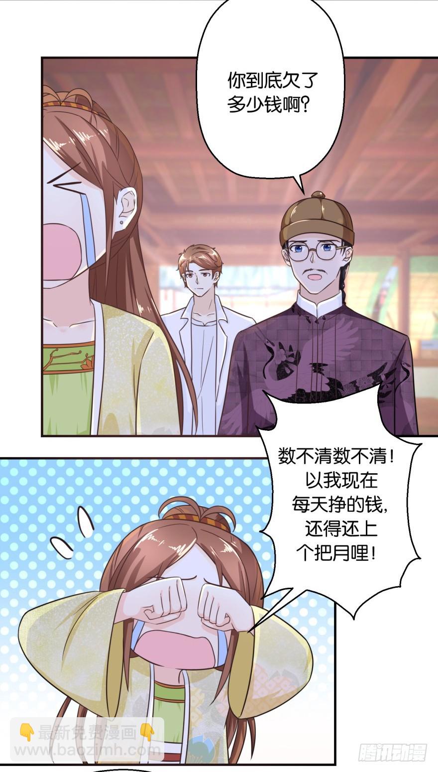 第五十二回-第53话