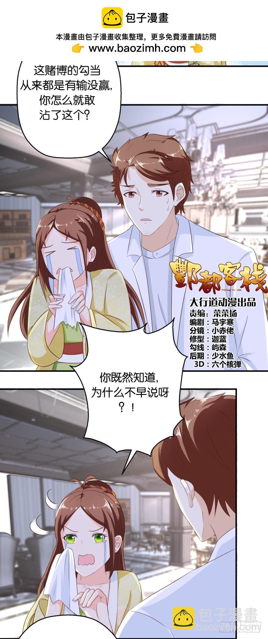 第五十二回-第53话