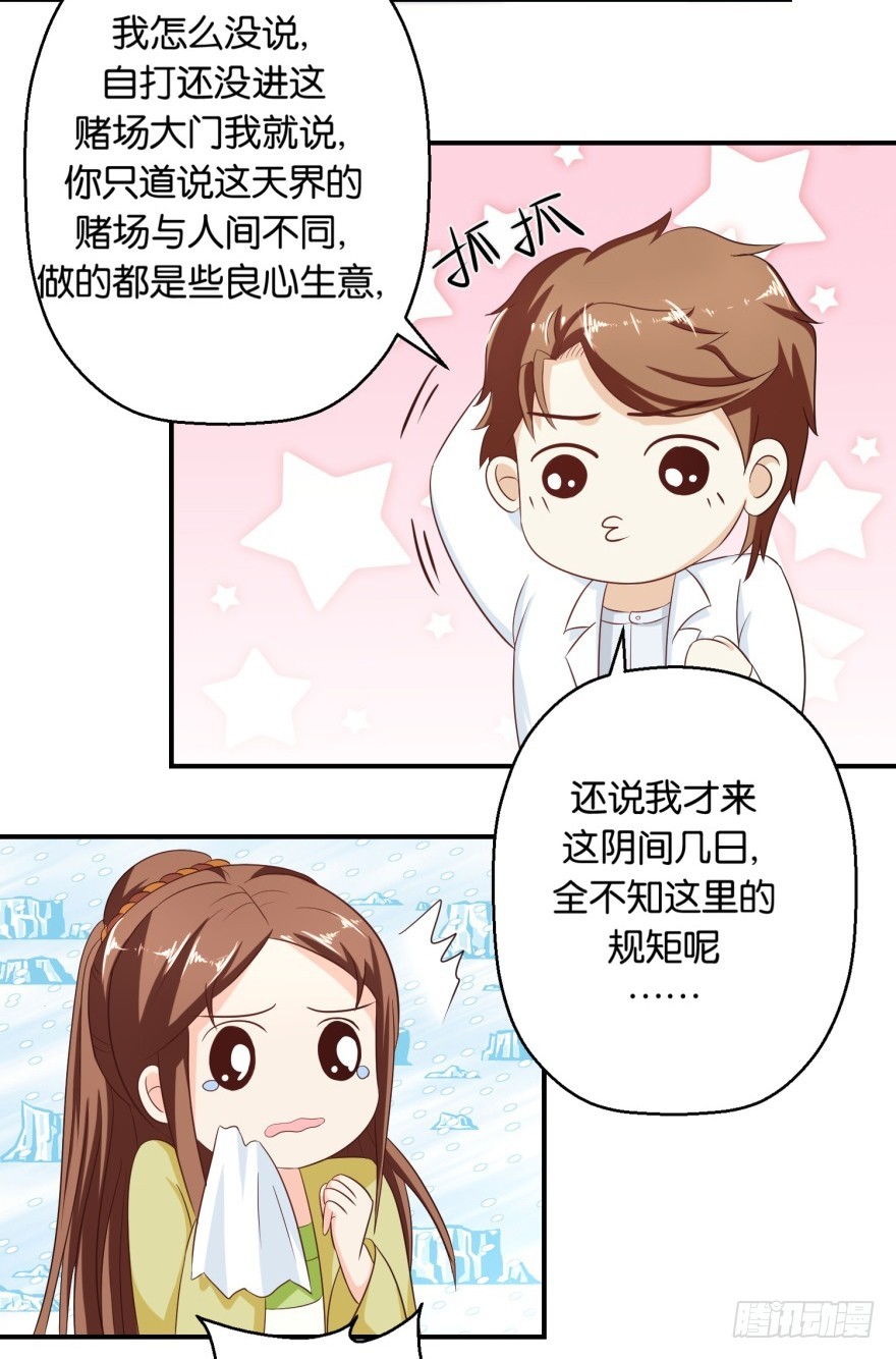 第五十二回-第53话