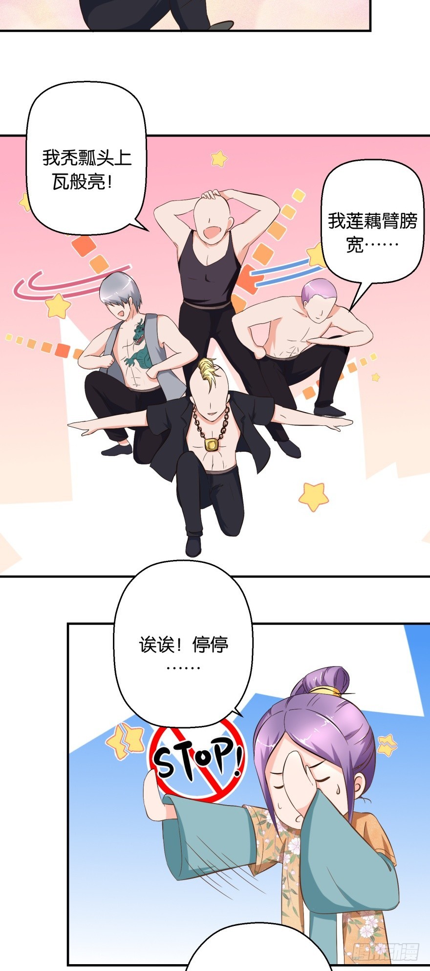 第五十四回-第55话