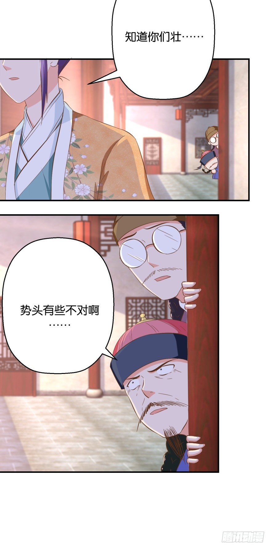第五十四回-第55话