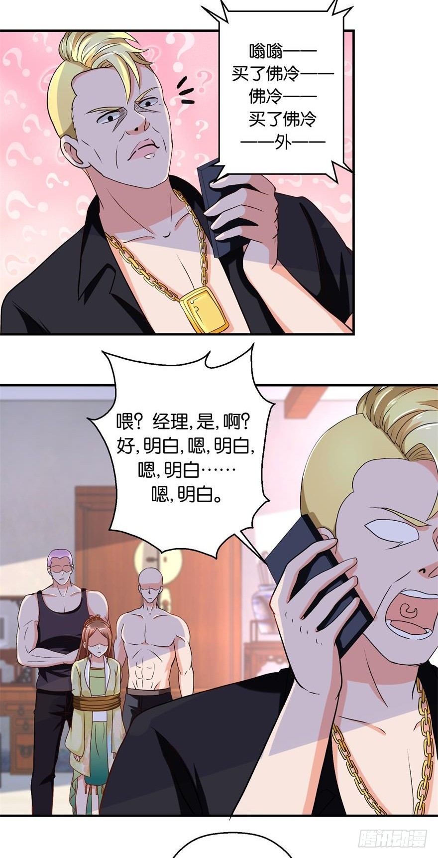 第五十四回-第55话