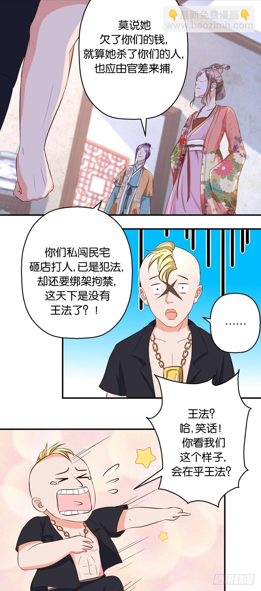 第五十四回-第55话