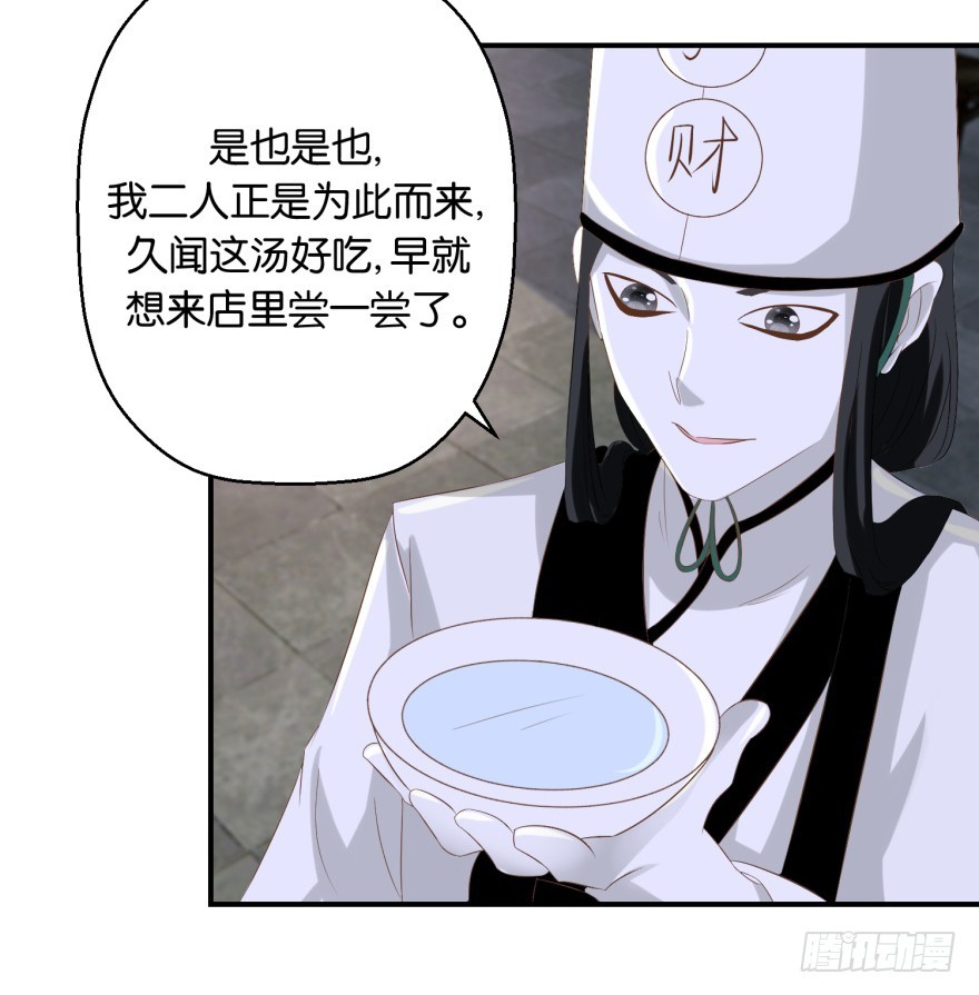 第五十六回-第57话