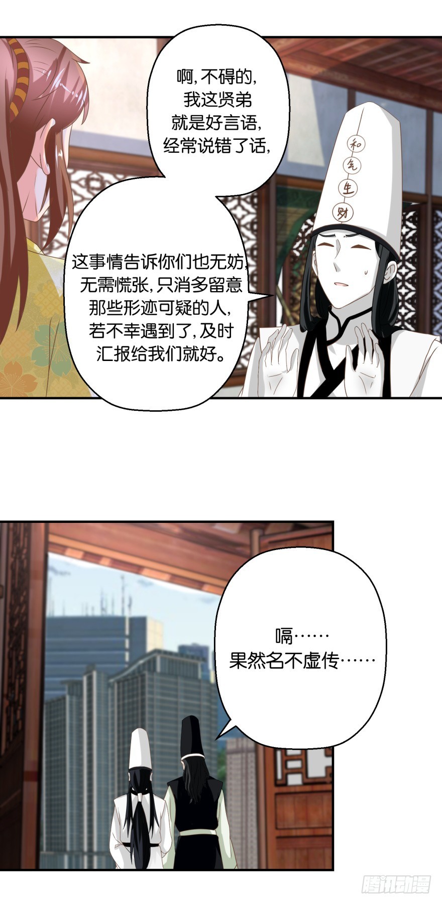 第五十六回-第57话