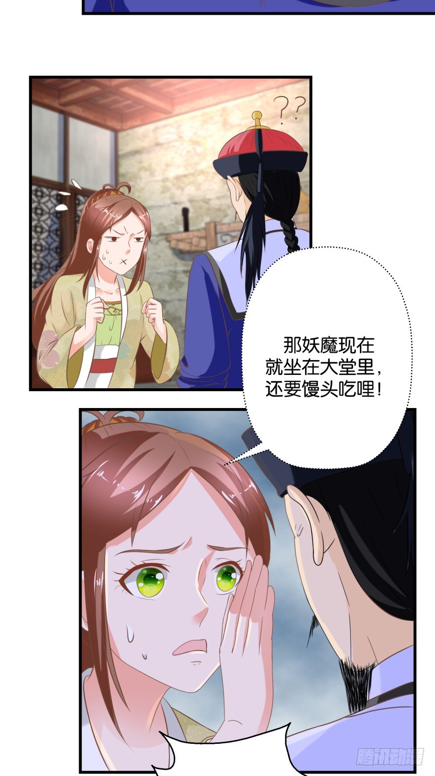 第五十六回-第57话